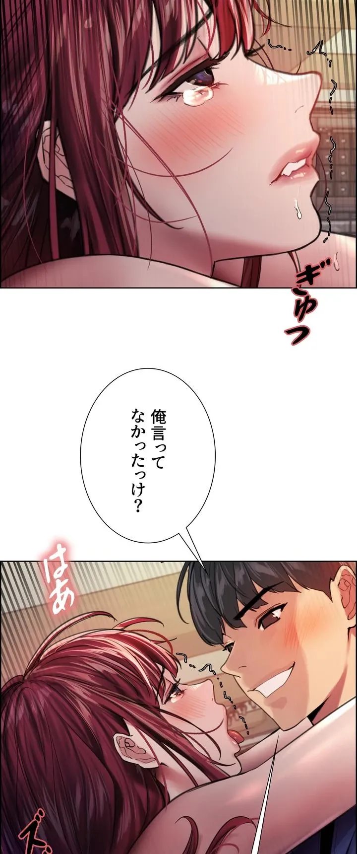 セクストップウォッチ - Page 49